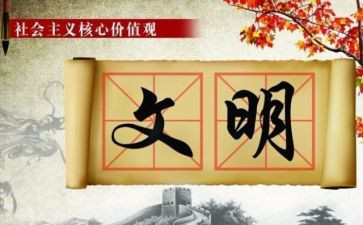 创建文明校园作文6篇