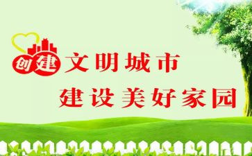 文明为题的演讲稿6篇
