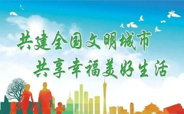 文明标兵事迹材料5篇