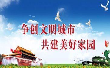 文明旅游的作文模板6篇