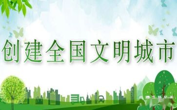 文明施工的工作总结6篇