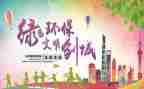 文明礼仪从我做起作文8篇