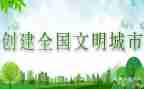 文明交通作文8篇