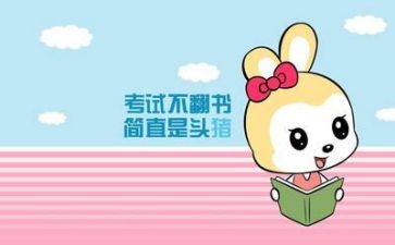 教案文字8篇