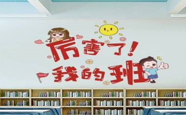 我的班主任作文500字作文8篇