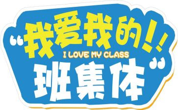 我的同学我的班作文600字8篇
