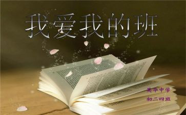 我的学校,我的班作文5篇