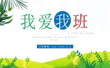 我的学校我的班400作文优秀6篇