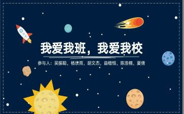 我的同学我的班作文600字精选6篇