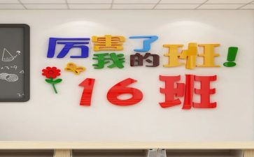 我的学校我的班600字作文6篇