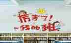 我的班主任作文500字作文8篇