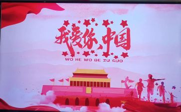 我的国庆作文800字作文5篇