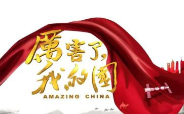 我的青春我的国演讲稿7篇