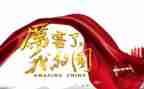 我的青春我的国演讲稿7篇