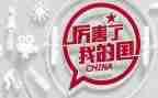 我爱我的国我爱我的家演讲稿精选8篇