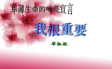 我很重要作文500字作文5篇
