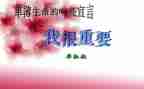 我很重要作文500字作文5篇