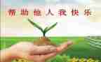 让我来帮助你教案5篇