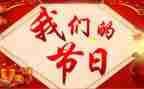 2024我们的节日清明活动总结6篇