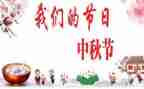 2024年我们的节日活动总结优秀6篇