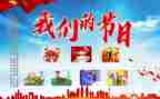 我们的节日·端午主题活动方案7篇