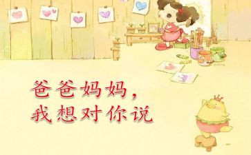 老师我想对你说500字作文8篇