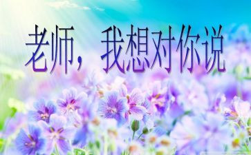 ×我想对你说作文优质8篇