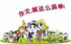 ×我想对你说作文6篇