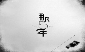 小学教师五年级工作总结精选5篇