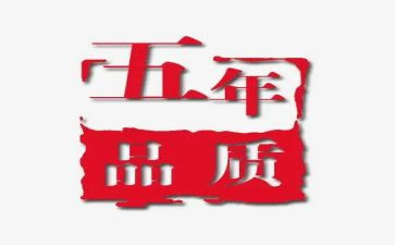 五年级下册教学工作总结通用5篇