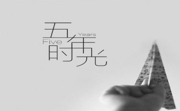 五年级科学煤教案8篇