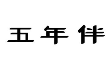 五年级下语文教学总结优质8篇