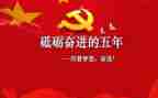 教师五年级工作总结通用7篇