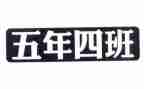 小学五年级培优辅差工作计划5篇