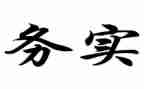 社区服务实践活动方案7篇