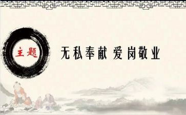 老师的无私奉献的作文5篇