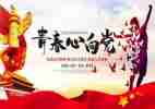 五四活动活动总结通用8篇