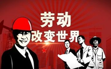 有关五一的作文6篇