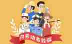庆五一活动方案优秀7篇