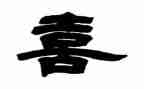 《我喜欢》600字作文精选5篇