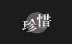 珍惜友谊的演讲稿参考7篇