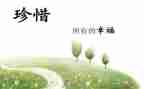 爱惜粮食教案最新5篇