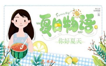 描写夏天的作文800字6篇