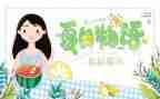 服装夏季促销活动方案7篇