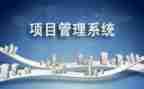 项目开发合同6篇