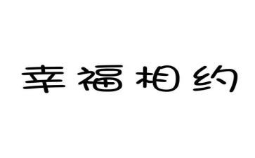 与风相约作文5篇
