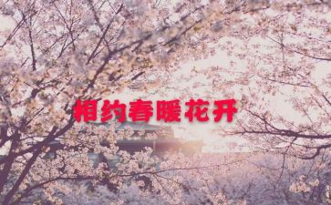 与爱相约作文优秀6篇