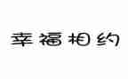 与风相约作文5篇