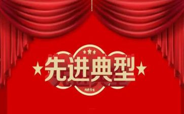 小学生先进事迹7篇