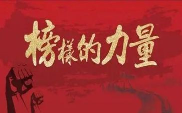 小学生先进事迹通用5篇